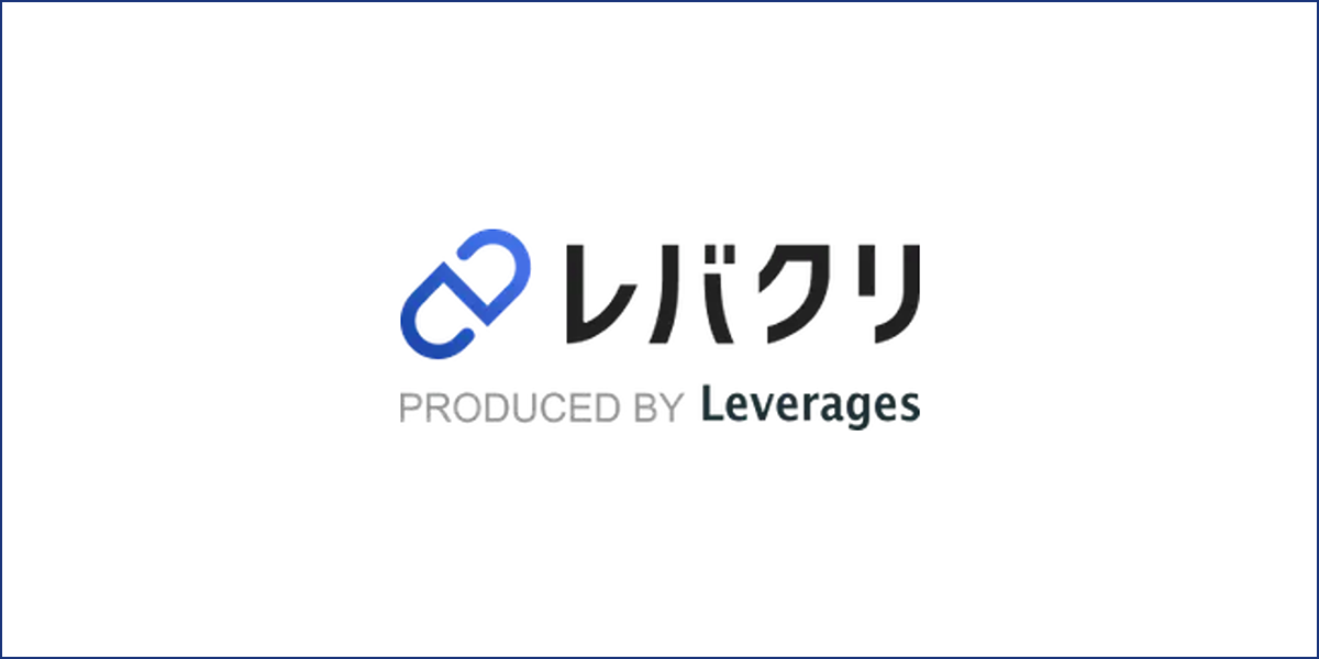 レバクリ